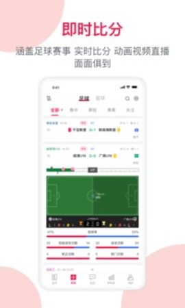 足球财富APP