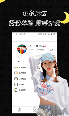 圆未视频手机版