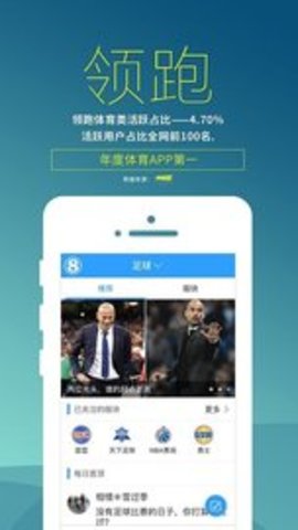 直播吧苹果版
