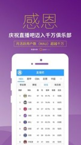 直播吧苹果版