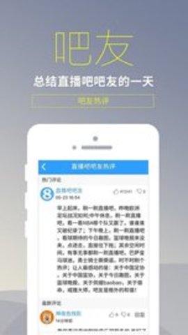 直播吧苹果版