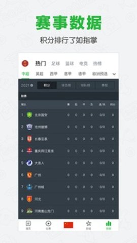 懂球帝苹果版