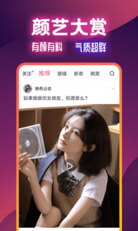 火苗视频app安卓版