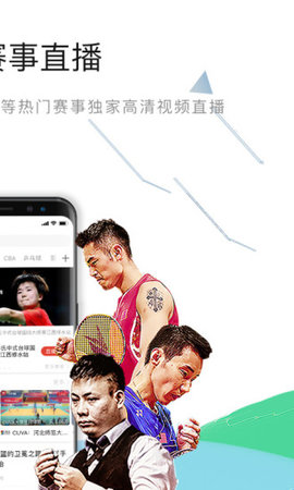 中国体育安卓版