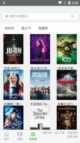 七汉影视app