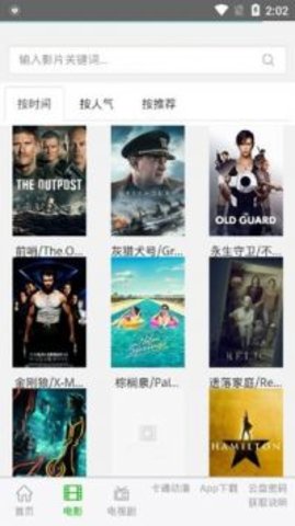 七汉影视app
