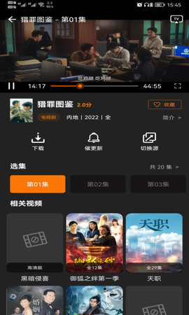红豆视频app