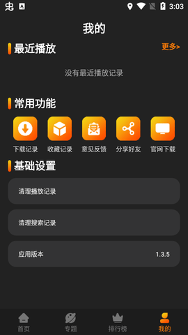 红豆影视app