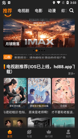 红豆影视app