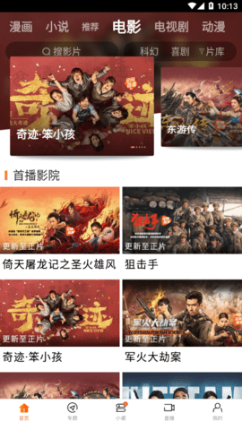 八一影视安卓版