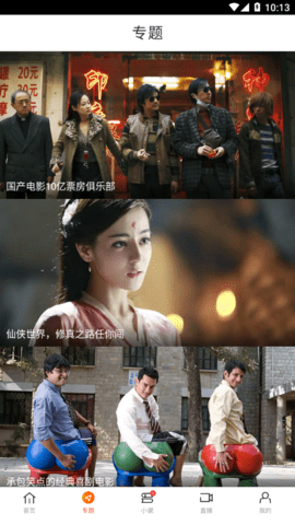 八一影视安卓版