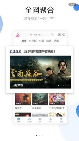 火龙果影视最新版
