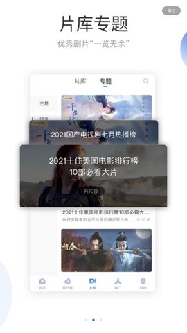 火龙果影视最新版