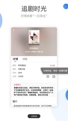 火龙果影视最新版