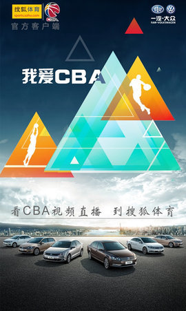我爱cba篮球直播