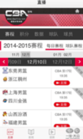 我爱cba篮球直播