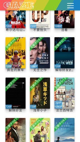 注视影视安卓版