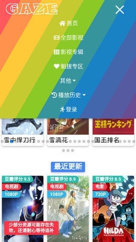 注视影视安卓版