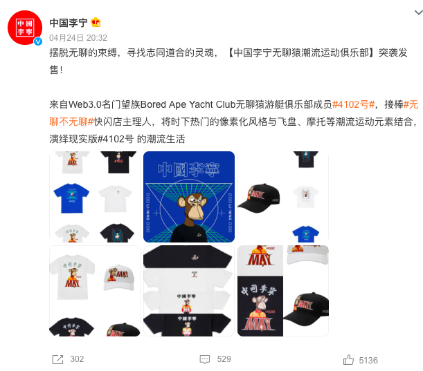 李宁的Web3，不够国潮