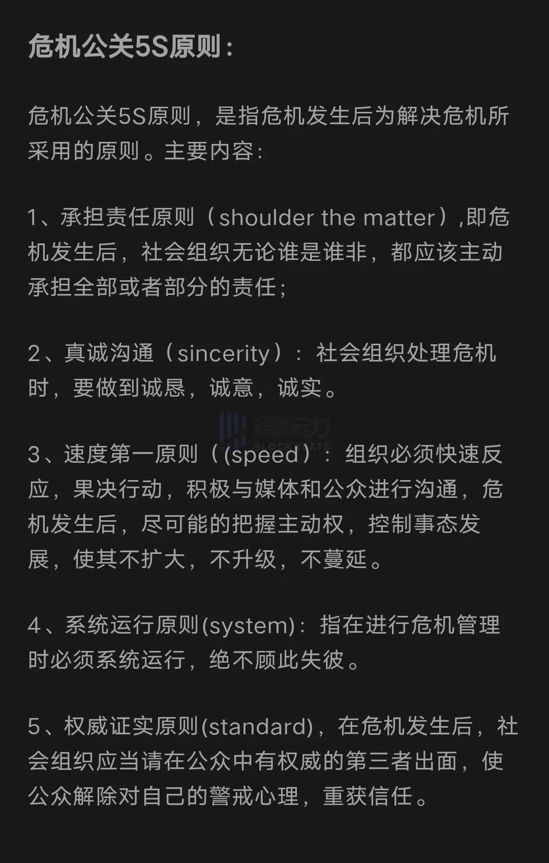 以Azuki为例，浅谈项目方该如何进行危机公关
