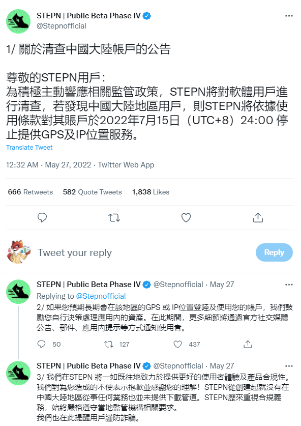 STEPN清退大陆用户：实施GPS技术防作弊。确实跑不了了