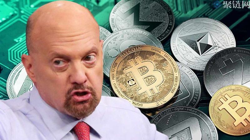 Mad Money的主持人Jim Cramer声称：加密货币牺牲表示美联储控制通胀的工作几乎完成