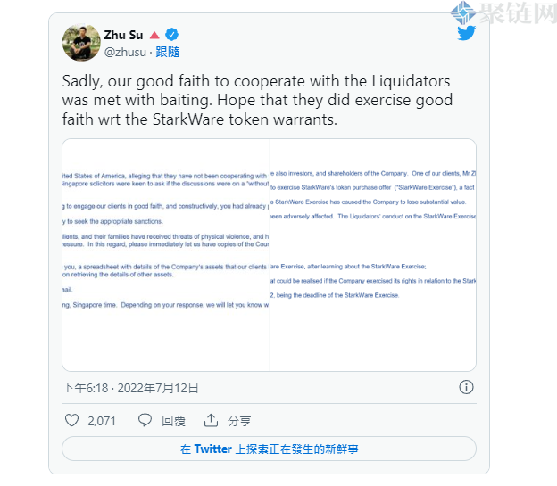 三箭资本在美剩余资产遭冻结！Su Zhu神隐一个月首发文