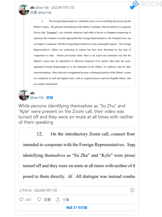 三箭资本创办人Su Zhu、Kyle Davies 行踪不明传已逃离新加坡！