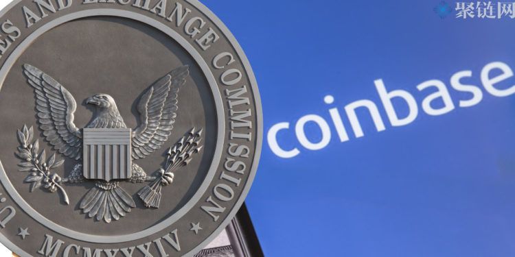 Coinbase因涉嫌允许未注册证券交易遭SEC调查 Coinbase因涉嫌允许未注册证券交易遭SEC调查