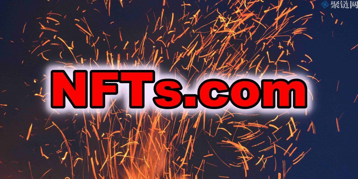 顶级域名NFTs.com以1,500万美元出售给与Web 3.0关系密切的买家