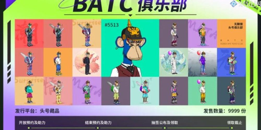 央视网转发讨论中国版无聊猿BATC登上微博热搜