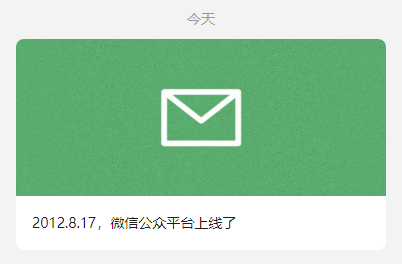微信公众平台迎来十岁生日：还记得你关注的<span class=