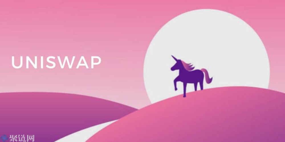 Uniswap基金会的成立提案压倒性通过！将会申请7400万美元预算