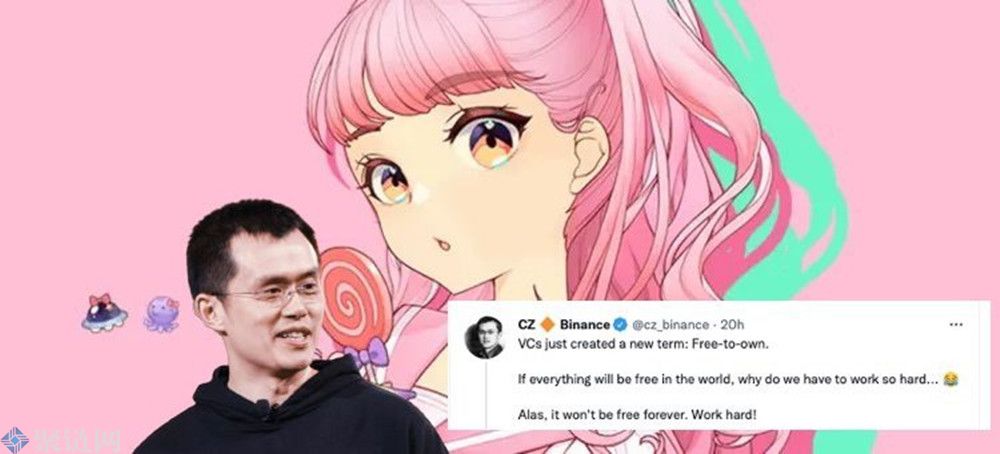 CZ称Free to Own是创投创出的新名词，不会永久免费