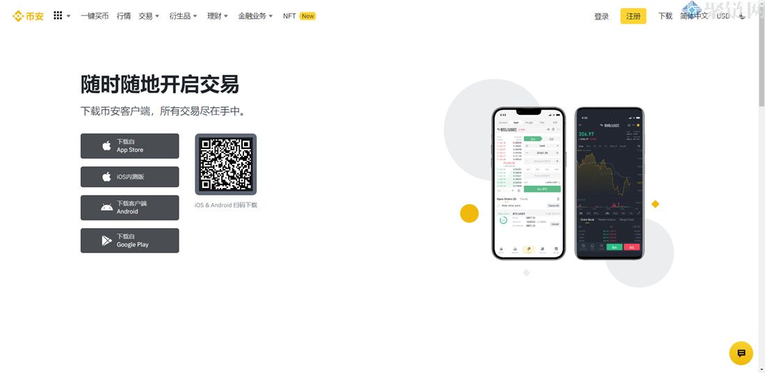 币安APP国内怎么用？国内下载币安APP教程