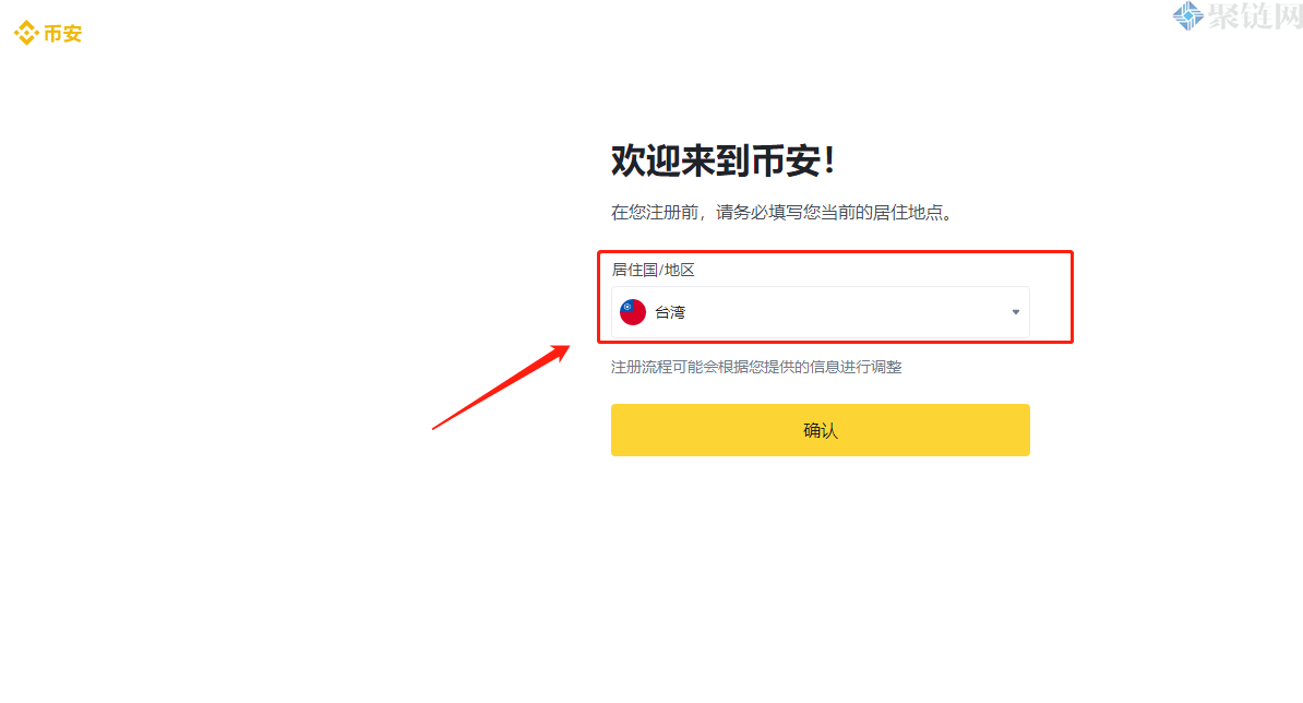 币安APP国内怎么用？国内下载币安APP教程