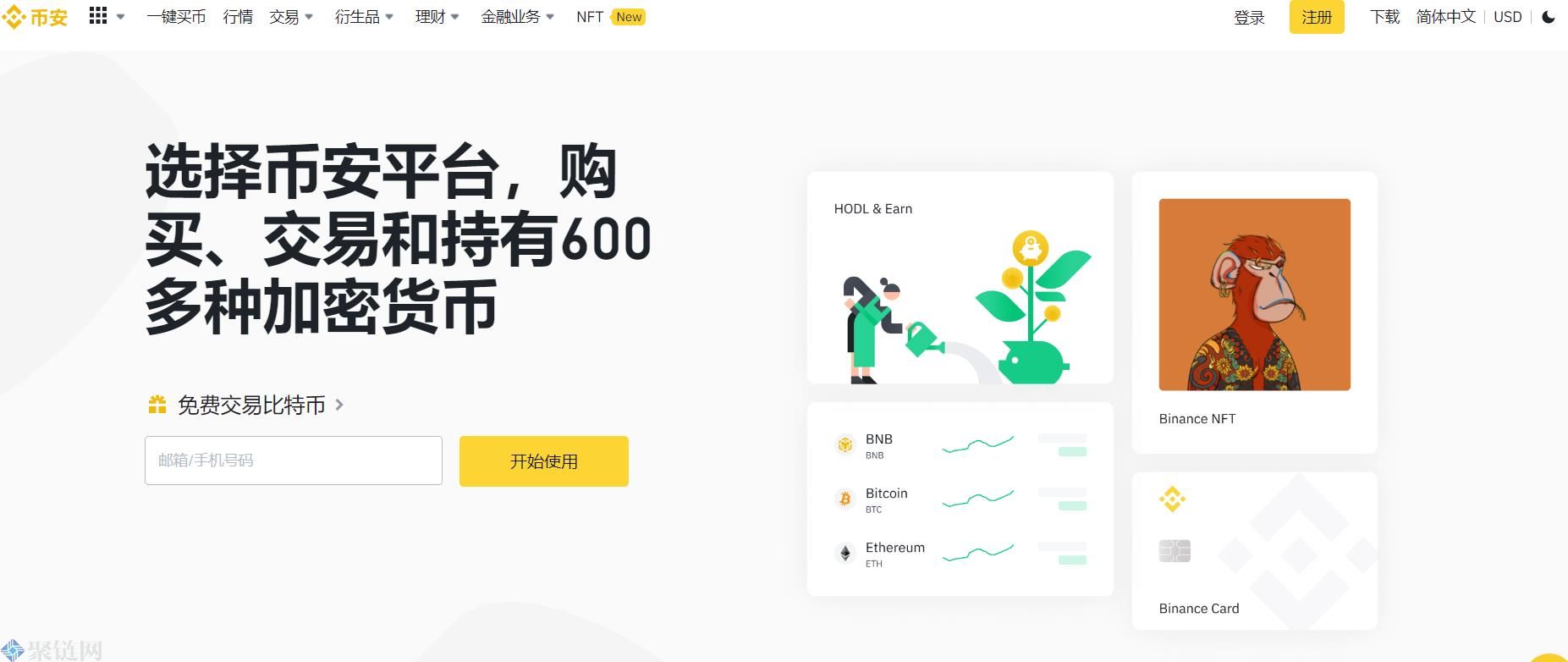 币安交易所怎么下载？Binance币安交易所app下载教程