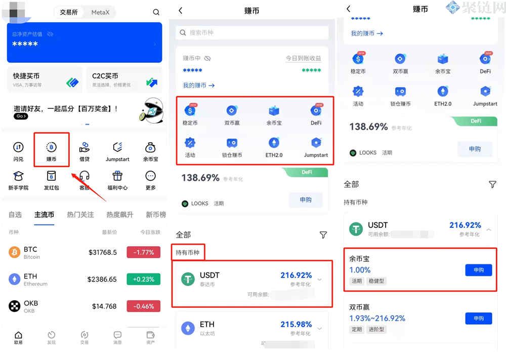 欧易余币宝是什么？怎么玩？
