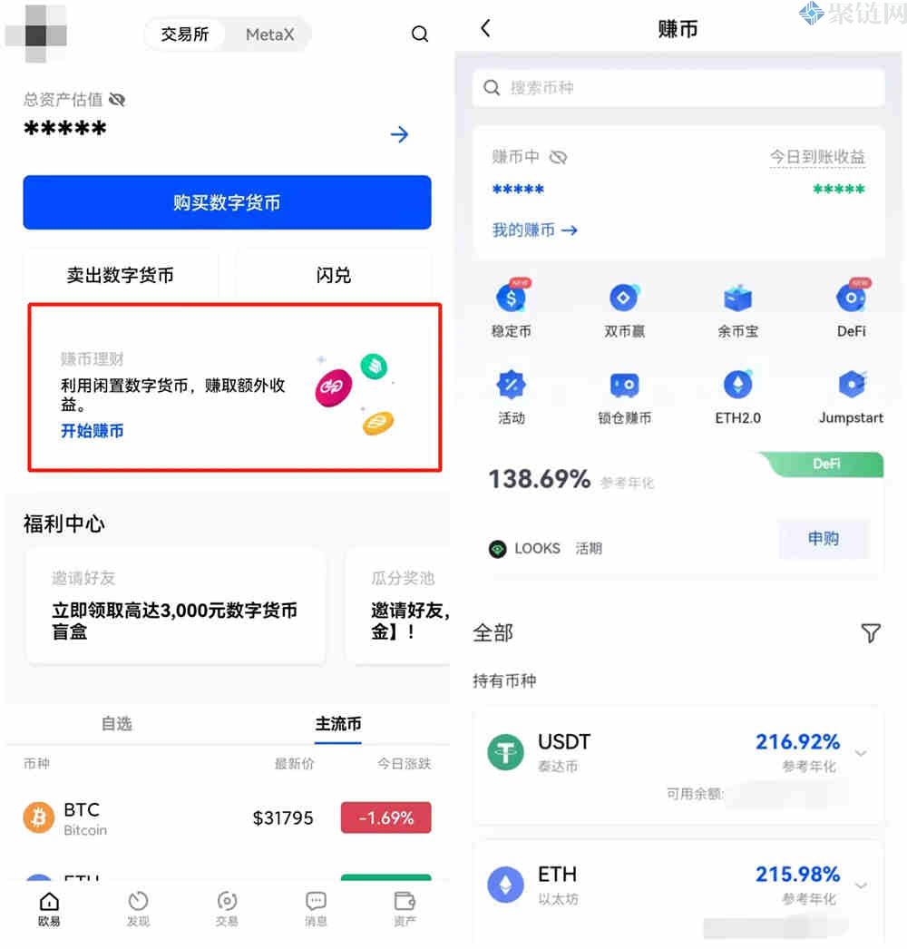 欧易余币宝是什么？怎么玩？