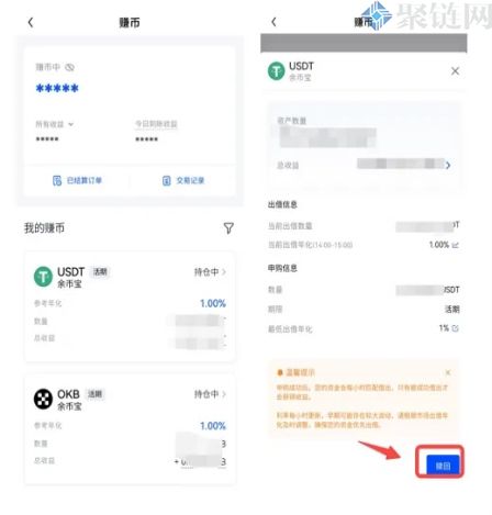 欧易余币宝是什么？怎么玩？