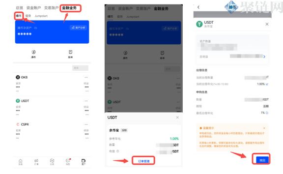 欧易余币宝是什么？怎么玩？