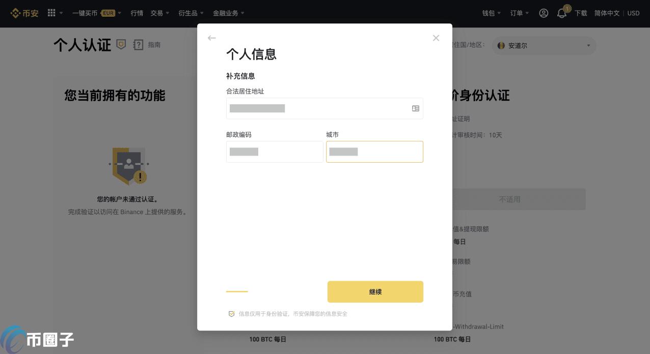 币安炒币怎么样？币安炒币教程介绍