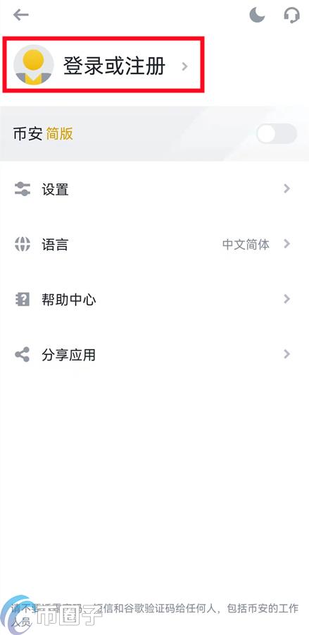 币安Launchpad怎么玩？币安Launchpad教程介绍