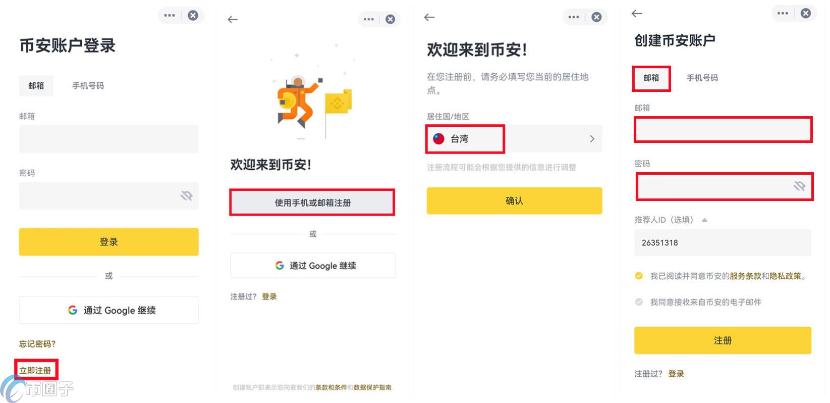 币安Launchpad怎么玩？币安Launchpad教程介绍