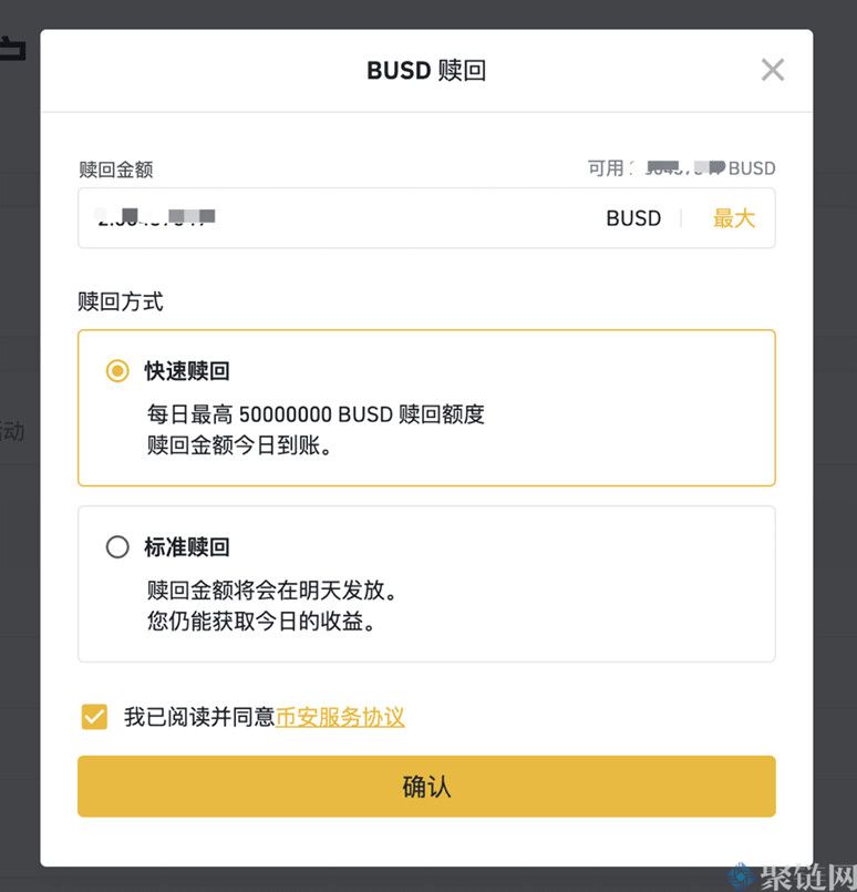 币安宝怎么赎回？币安理财赎回多久到账