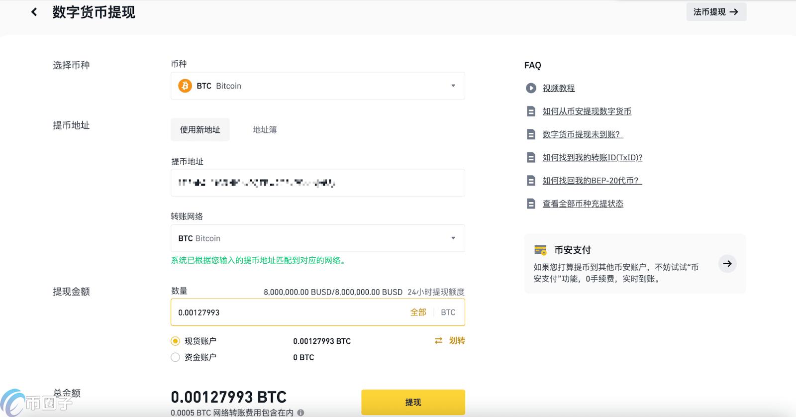 如何购买BNB币？一文学会买入币安币/BNB