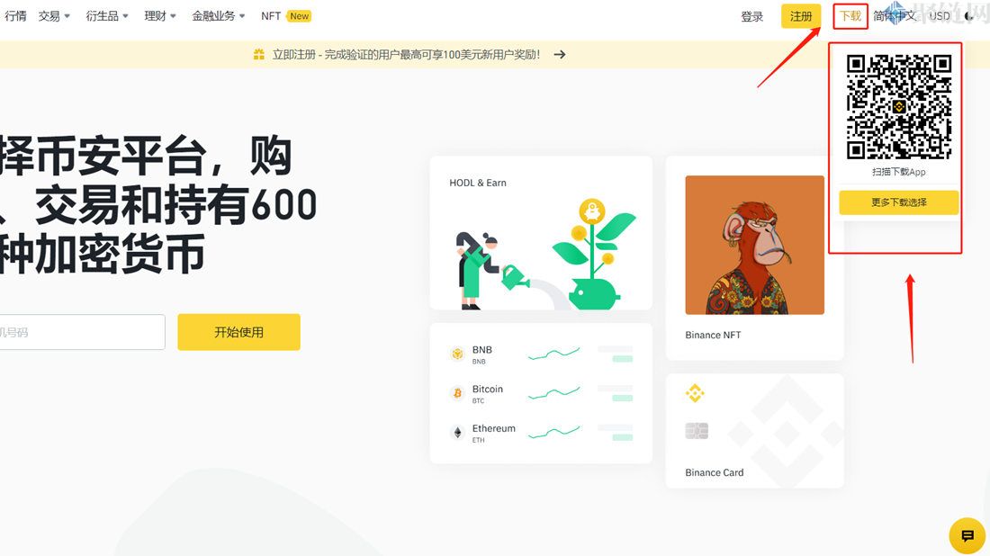 币安APP国内怎么用？国内下载币安APP教程