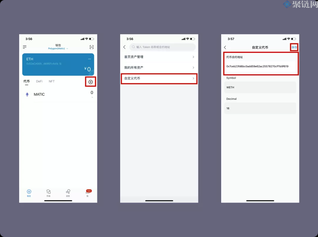 Polygon链上的币怎么转到欧易交易所？