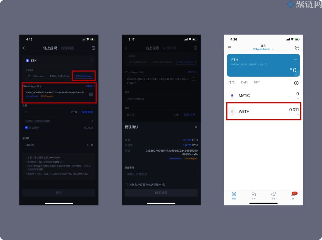 Polygon链上的币怎么转到欧易交易所？