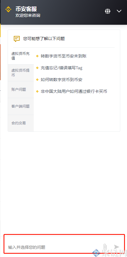 币安交易所客服怎么联系？币安客服在哪里